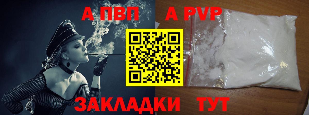 А ПВП VHQ Киржач