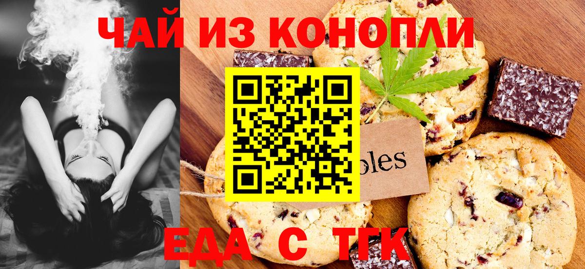 Canna-Cookies марихуана  Вход с VPN  Киржач 