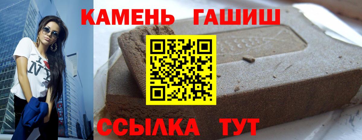 ГАШИШ hashish  Вход с VPN  Гашиш Ice-O-Lator  дарнет шоп  Киржач 