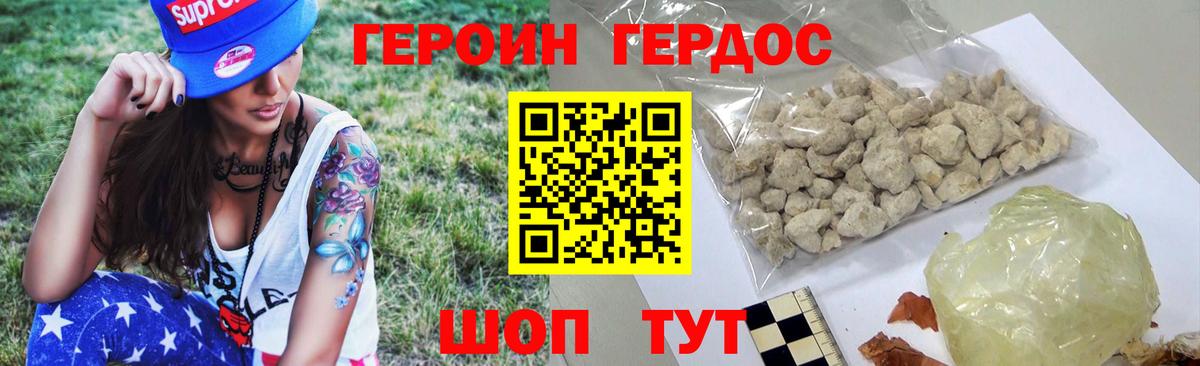 Героин хмурый  Вход с VPN  Киржач 