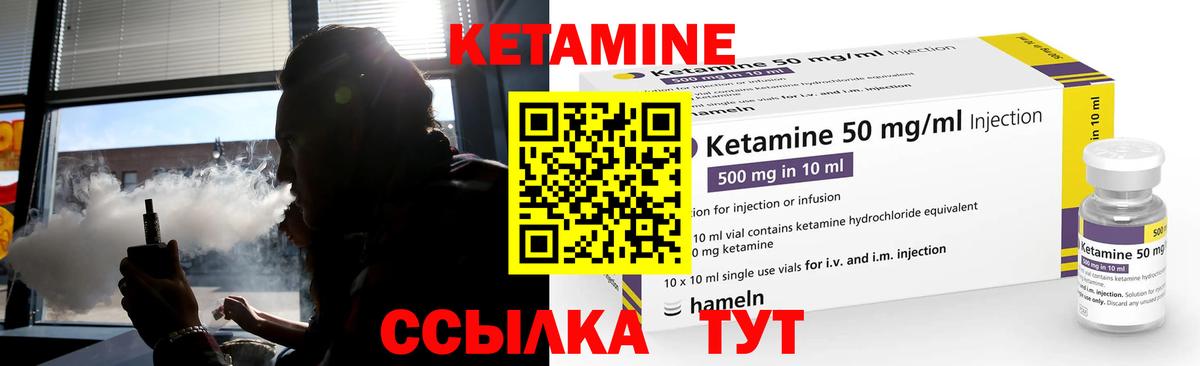 Кетамин ketamine  сайты даркнета формула  Киржач  Вход с VPN 