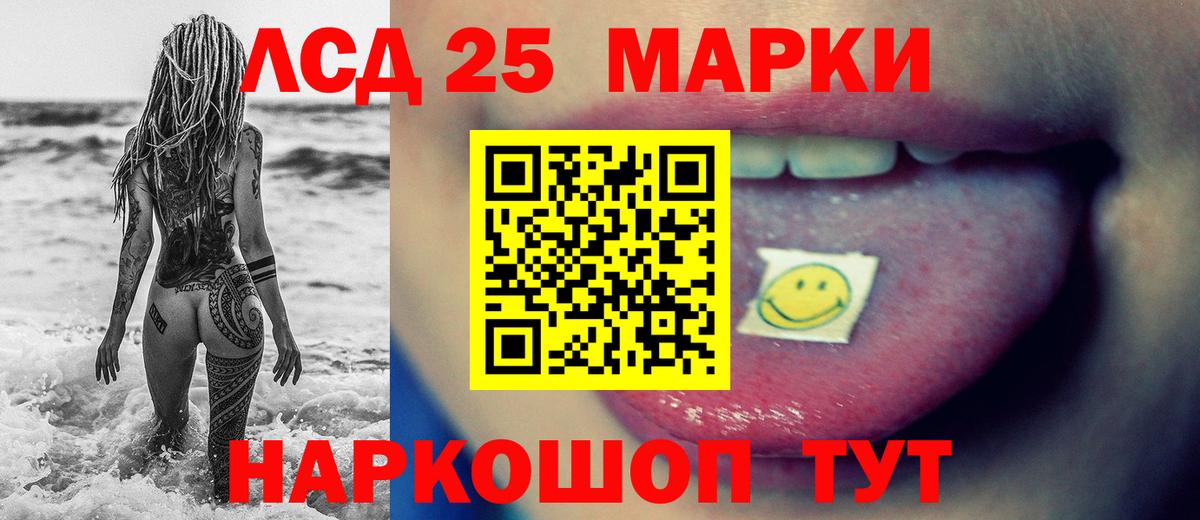 LSD-25 экстази ecstasy Киржач