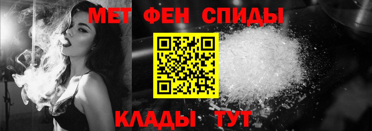 Метамфетамин мет Киржач