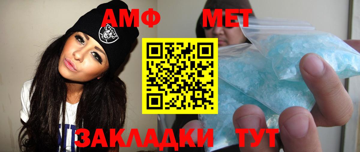 Первитин мет  МЕТАМФЕТАМИН  Первитин мет  Киржач  Вход с VPN 
