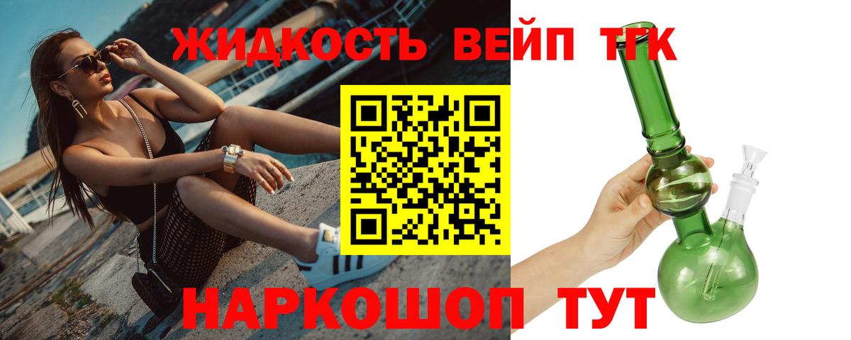 Дистиллят ТГК вейп  Вход с VPN  Киржач  ТГК гашишное масло 