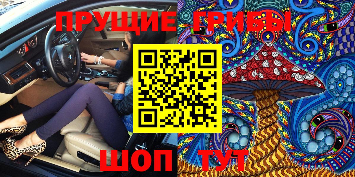 Псилоцибиновые грибы MAGIC MUSHROOMS Киржач