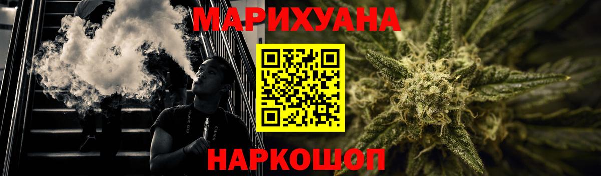 МАРИХУАНА план Киржач